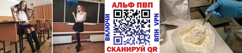 Alfa_PVP СК Крым