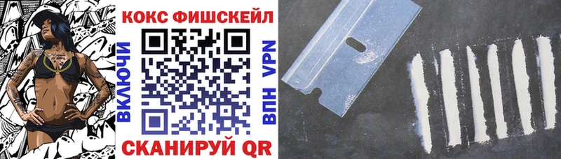 мега зеркало  Крым  Кокаин Fish Scale  продажа наркотиков 