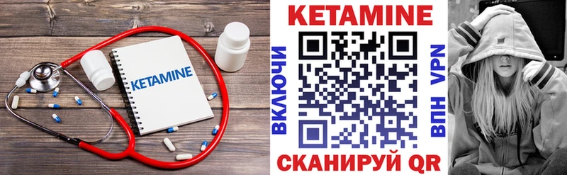 что такое   Крым  Кетамин ketamine 